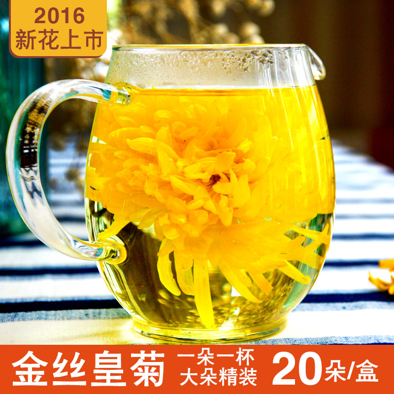 金丝皇菊一朵一杯 婺源皇菊黄山贡菊花黄菊礼盒装清热去火茶叶