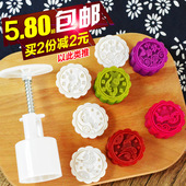 100g 绿豆糕模具 月饼模具 50g 手压式家用 立体冰皮月饼模具套装