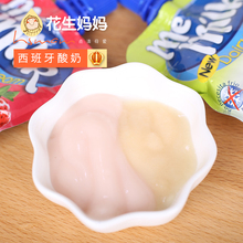 milk 酸奶吸吸乐贵族迷你婴儿酸奶进口宝宝零食儿童食品 西班牙me