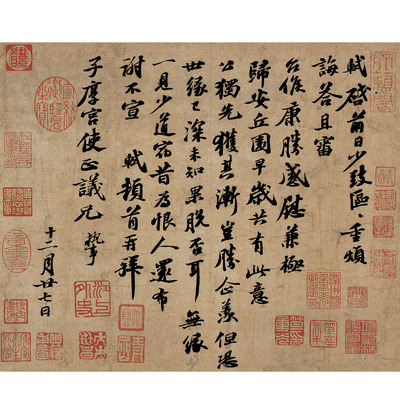 苏东坡 行书 书法 客厅书房装饰品 宋四家 尺牍纸本-苏轼-50-41