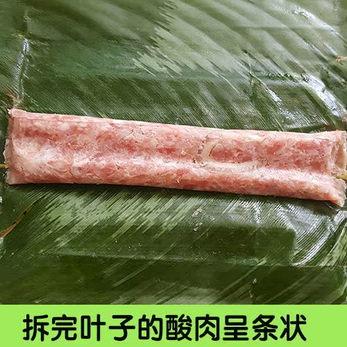 云南特产傣族风味酸肉孟定酸肉黑毛猪肉腌制优质生态腌肉家乡味道