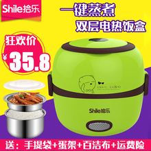 拾乐电热饭盒双层可插电保温自动加热蒸煮饭器煲学生带饭盒不锈钢