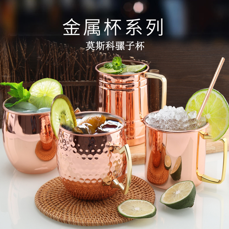 莫斯科骡子杯 moscow mule鸡尾酒杯酒吧啤酒杯马克杯锤点铜杯