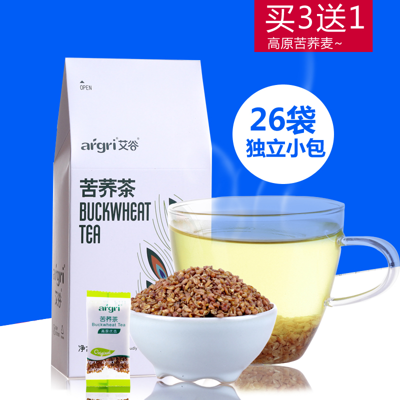 云南 苦荞茶 荞麦茶解暑茶清凉茶黄苦荞茶花草茶麦香型冲饮品26袋