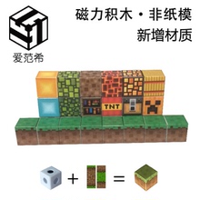 匹配乐高积木益智玩具 世界周边磁力积木 单粒积木B授权材质