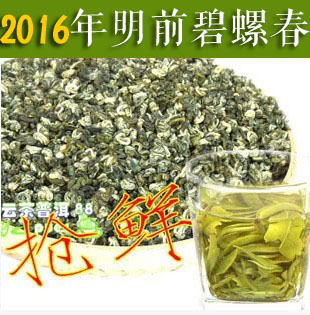 包邮 2016年新茶叶云南绿茶特级 绿茶 满口香碧螺春 500g鲜爽浓香