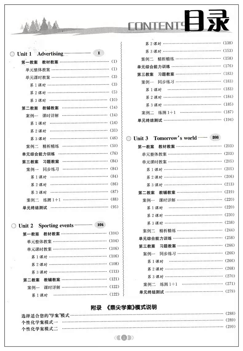 高中数学必修四教案_a版高中数学必修一教案免点下载_高中英语教案下载