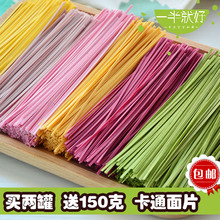 儿童婴儿幼儿宝宝手工彩色蔬菜面条蝴蝶面无盐营养辅食食品300克