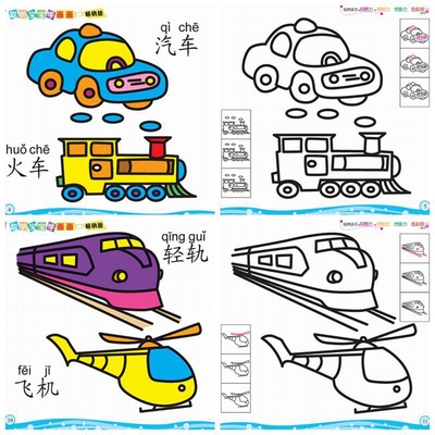 4册3-6岁益智书籍幼儿童画画书宝宝学画画绘画填色画涂色幼儿园