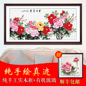 客厅装饰国画牡丹画名家手绘字画真迹花鸟四尺横幅卧室已装裱