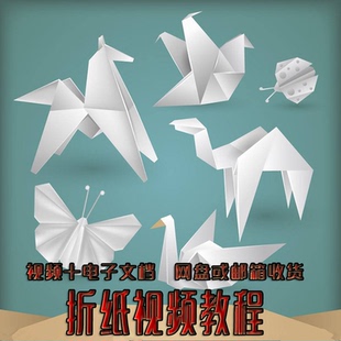 折纸大全视频教程 折纸小视频 折纸教学视频 儿童手工折纸云视频