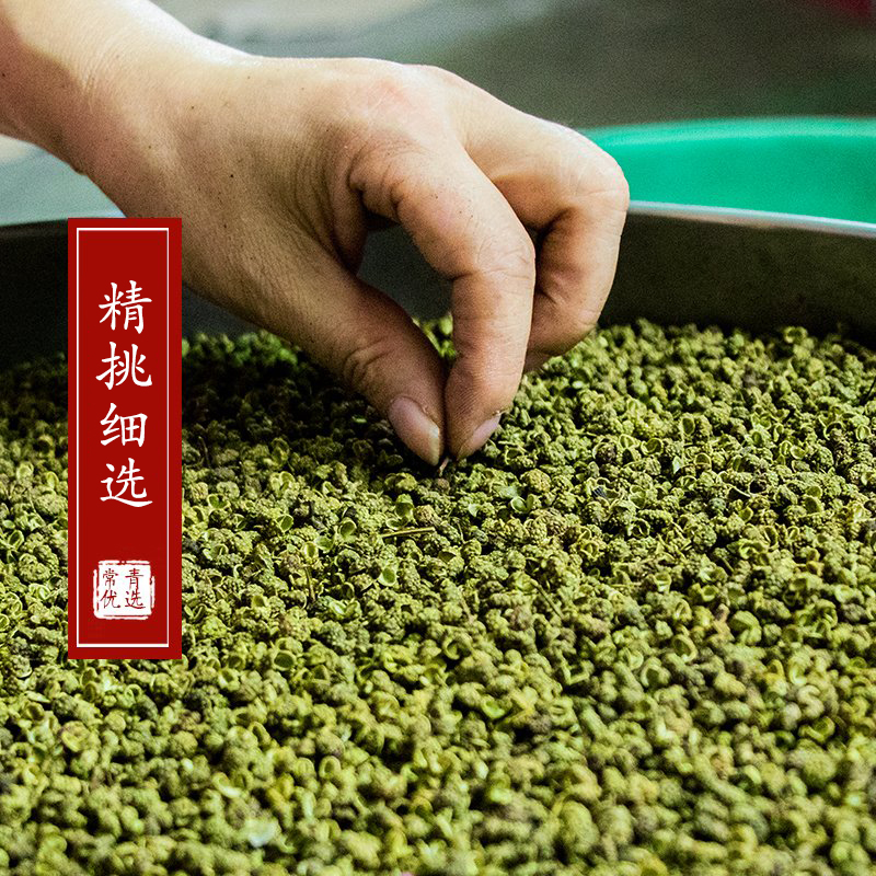四季常青 2016新货 四川青花椒 九叶 足干 香麻  50g