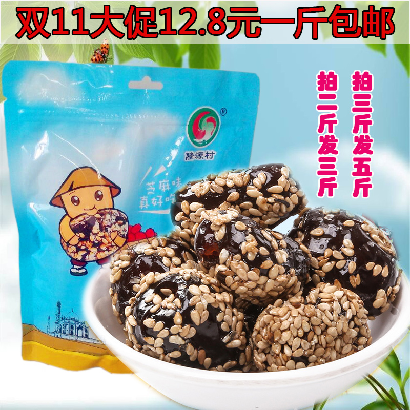 隆源村芝麻阿胶枣250gX2 红枣 无核阿胶蜜枣 金丝枣 独立包装包邮