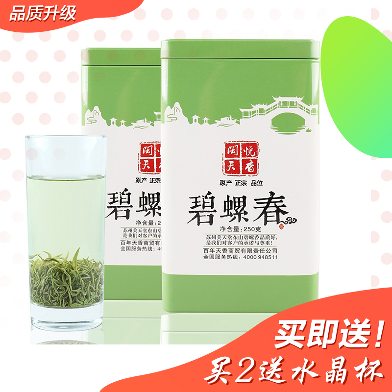 【天天特价】碧螺春特级2016明前新茶绿茶芽多白毫多浓香500g包邮