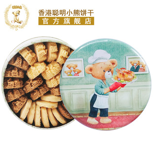 珍妮聪明小熊曲奇手工进口饼干320g/4mix四味小盒装 香港美食特产