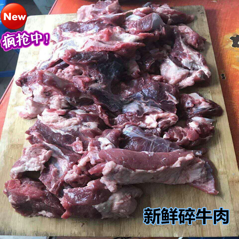 新鲜碎牛肉 牛碎肉 牛肉边角料 自制湿粮 宠物零食 狗零食500g