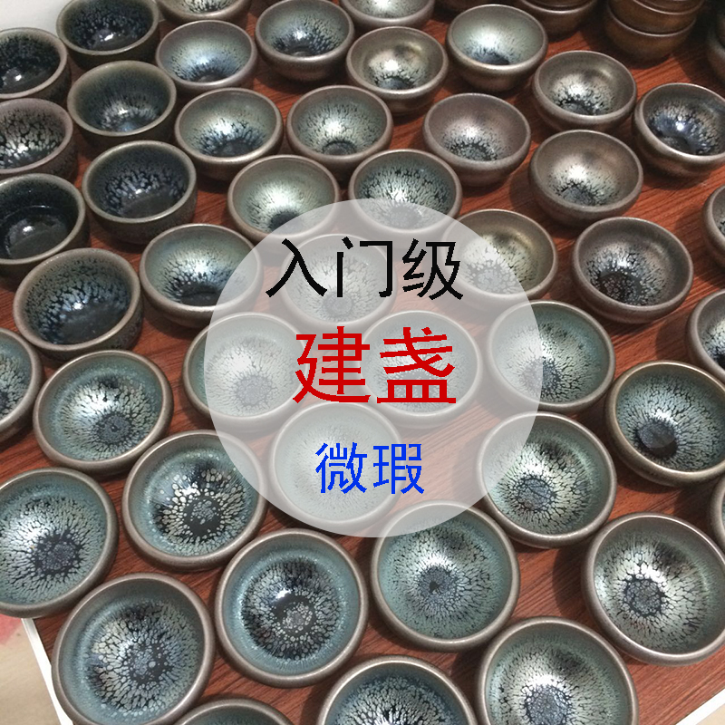 两个包邮 微瑕入门级建盏 品茗杯油滴兔毫天目盏原矿铁胎黑瓷茶杯