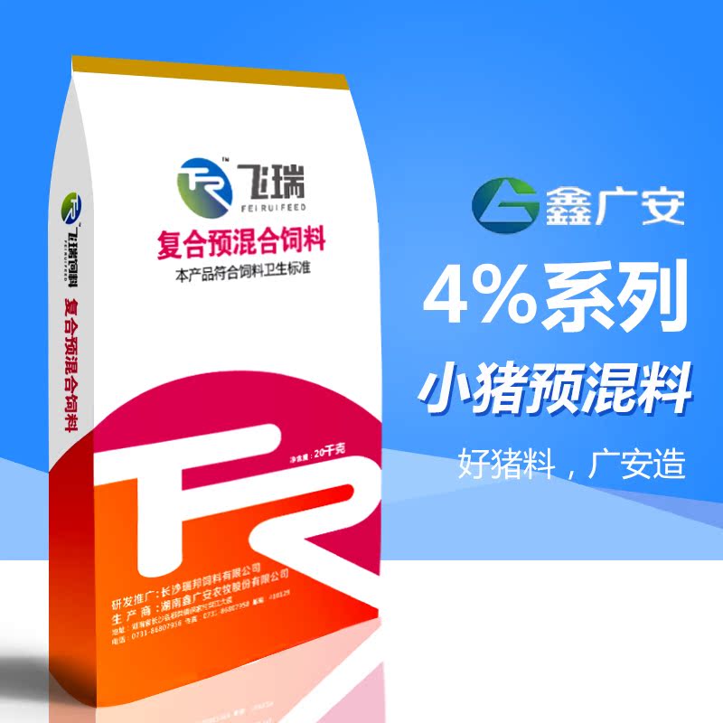 鑫广安猪饲料 641小猪饲料预混料4%猪用预混料20kg猪饲料