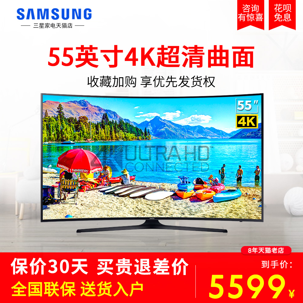 samsung/三星 ua55ku6880jxxz 55吋曲面4k极清智能网络液晶电视机