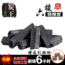 环保炭果木炭无烟碳耐烧炭机制木炭 烧烤碳易燃炭烧烤炭烧烤火锅