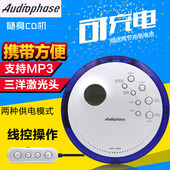随身听 CD播放 WMA格式 支持MP3 CDM375 CD机 便携式 Audiophase