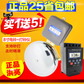 全自动学校打铃仪 8寸无火花电铃220V 工厂上下班定时打铃器 包邮