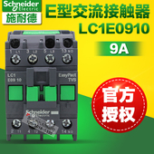 LC1 E0901M5N Q5N AC220V 正品 交流接触器LC1E0910M5N 施耐德 原装
