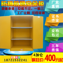 90加仑防火防爆柜易燃液体危化学品安全储存柜防爆箱