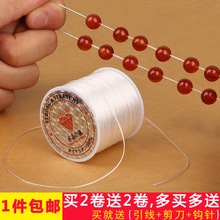 水晶弹力线 串珠松紧手链皮筋线绳 耐磨透明手串绳穿石榴石珠子