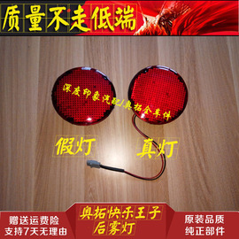 [长安奥拓快乐王子配件]评价 长安奥拓王子怎么