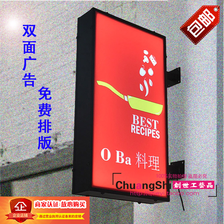 铁艺室外灯箱广告牌 led双面店招 酒吧奶茶店铺招牌 户外定做灯箱
