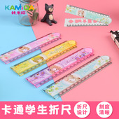 咔咪嗒花花姑娘折尺多功能30cm大号测量尺学生学习绘画工具