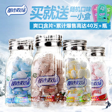 4瓶 都市牧场维C爽口含片薄荷柠檬口气清新糖压片水果糖果零食45g