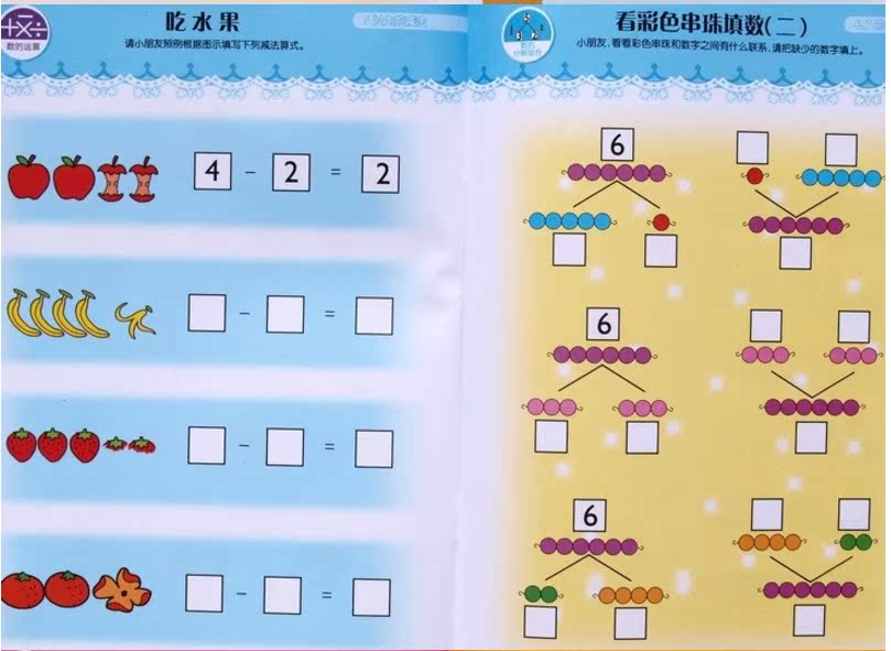 新蒙氏数学教材 幼儿园图书籍 2-3-4-5-6岁宝宝启蒙数学绘本早教图画