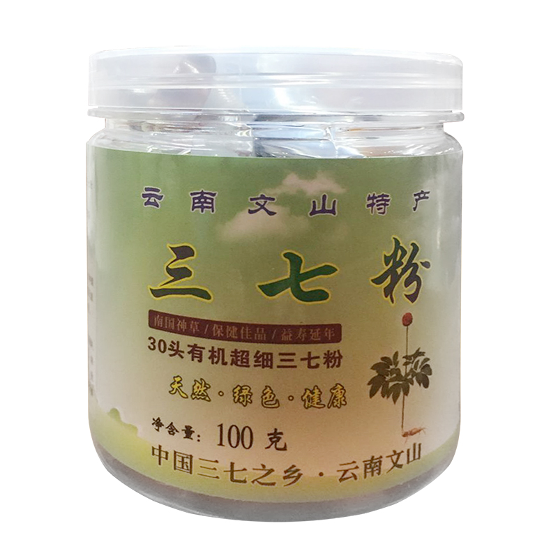 【天天特价】包邮云南文山超细30头三七粉100克 买5送1/买10送3