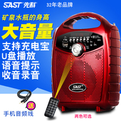 401W 先科广场舞音响便携式插卡U盘跳舞手提式移动户外小音箱促销