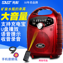 401W 先科广场舞音响便携式插卡U盘跳舞手提式移动户外小音箱促销