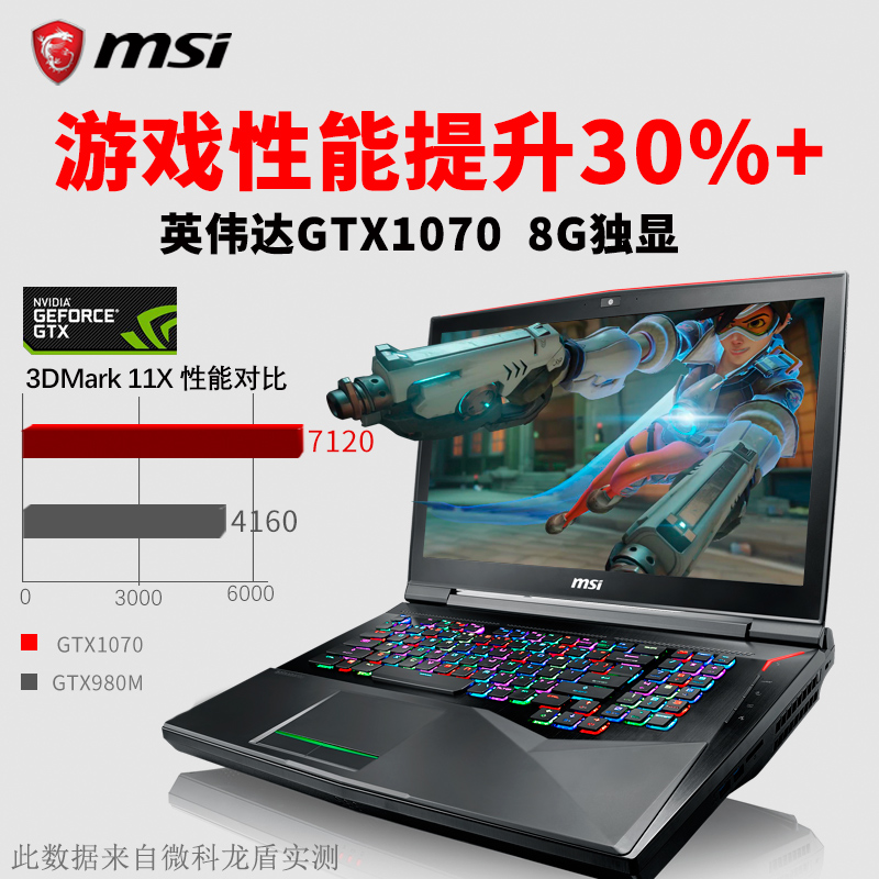 msi/微星 gp72mvr 7rfx-621cn gtx1060 6g显卡游戏本笔记本电脑