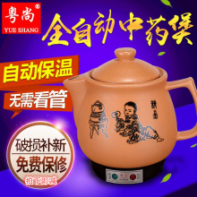 熬中医砂锅电中药煲全自动炖中药煎中药罐煮中药壶陶瓷熬中药电煲