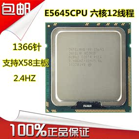 intel 至强 e5645 cpu 散片 正式版另有l5640 l5620 x5570