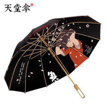专卖正版衍生品大鱼海棠竹语伞竹子伞晴雨伞直柄伞 天堂伞正品
