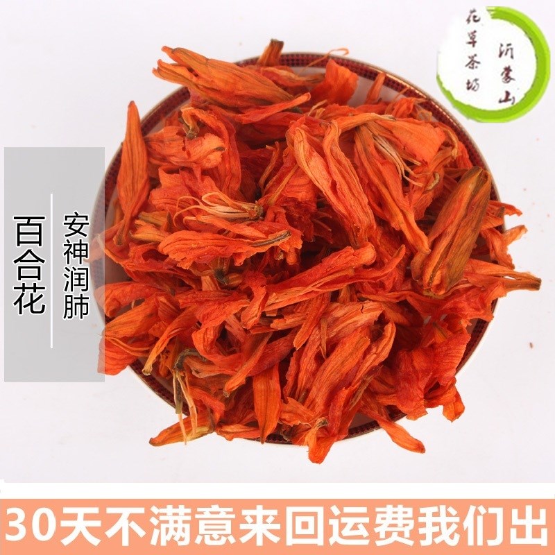 全场任选5件包邮特级精选百合花茶 纯天然正宗百合花干天然50g/袋