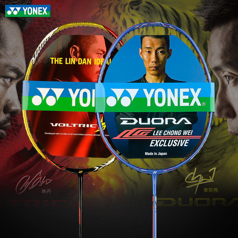 行货yonex尤尼克斯羽毛球拍李宗伟duora10lcw vtld-f林丹rio礼盒