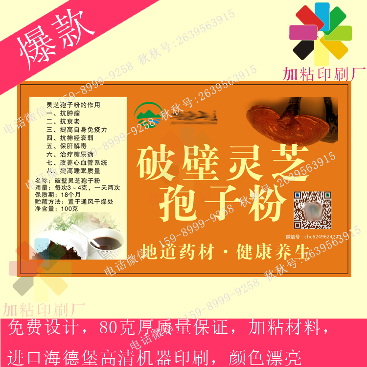 正品[灵芝粉]灵芝粉的价格评测 灵芝粉的吃法图