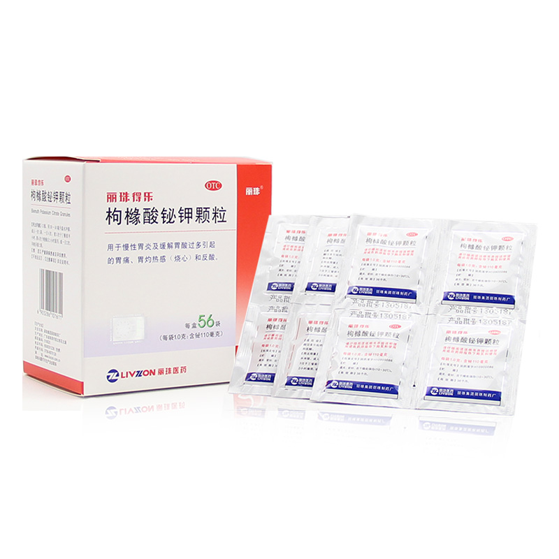 丽珠得乐 枸橼酸铋钾颗粒56袋 浅表性胃炎 胃痛胃溃疡
