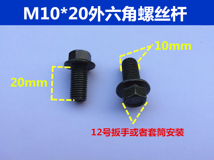 碟刹盘螺丝 电动车碟刹盘紧固螺丝 m8*25碟刹盘内六角