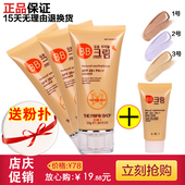 shop 韩国百草bb霜the 花前月下裸妆遮瑕强粉底液保湿 fofo 正品