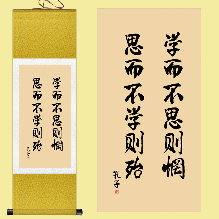 名家书法字画作品孔子名言卷轴画书房教师挂画丝绸字画厂家已装裱