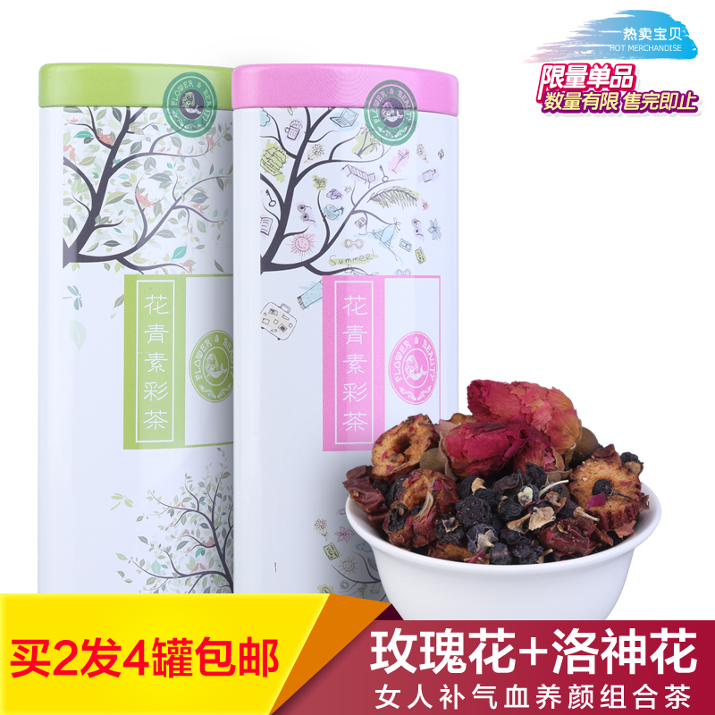 玫瑰花茶特级洛神花养生茶黑枸杞花草茶丰富花青素袋泡茶罐装包邮