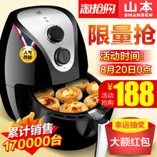 家用智能无油烟大容量薯条机电炸锅正品 005三代空气炸锅 山本SB